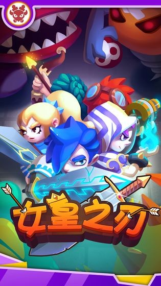 女皇之刃游戏 v1.2.3