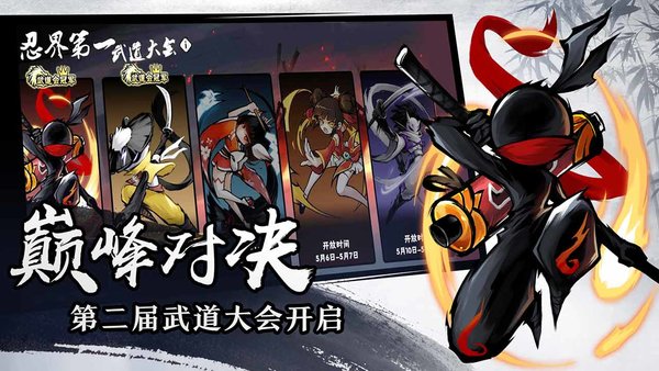 忍者必须死3国际版