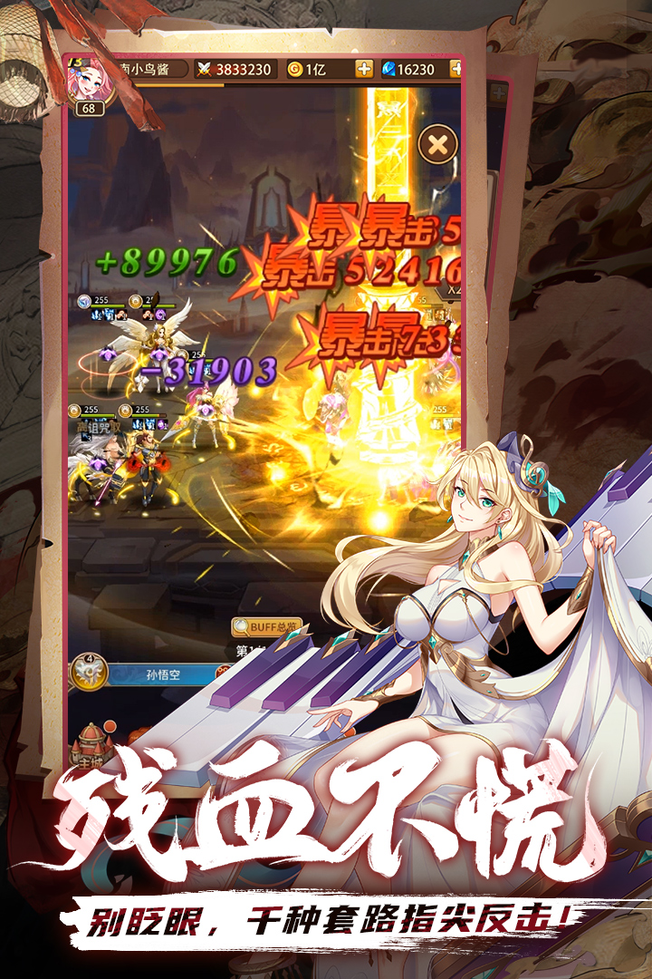 闪烁之光破解版满v无限钻石 v2.0.1