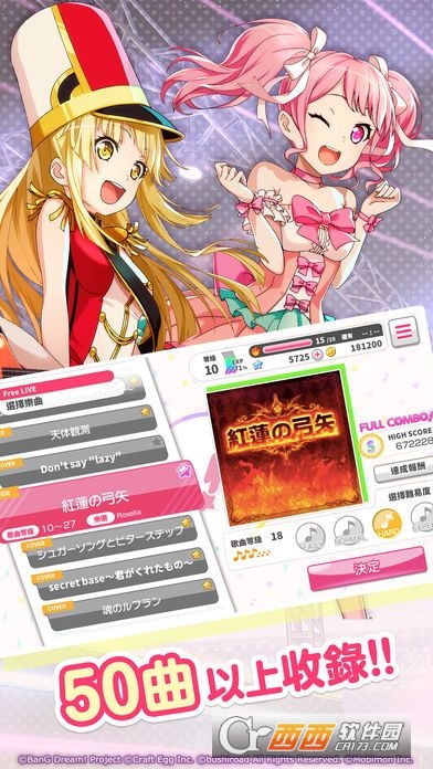 BanG Dream少女乐团派对安卓版 1.5.0 最新版