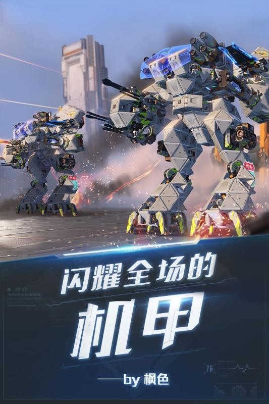 重装出阵手游 v1.0.3