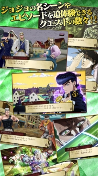 JOJO的奇妙冒险：钻石纪录 v4.0.5