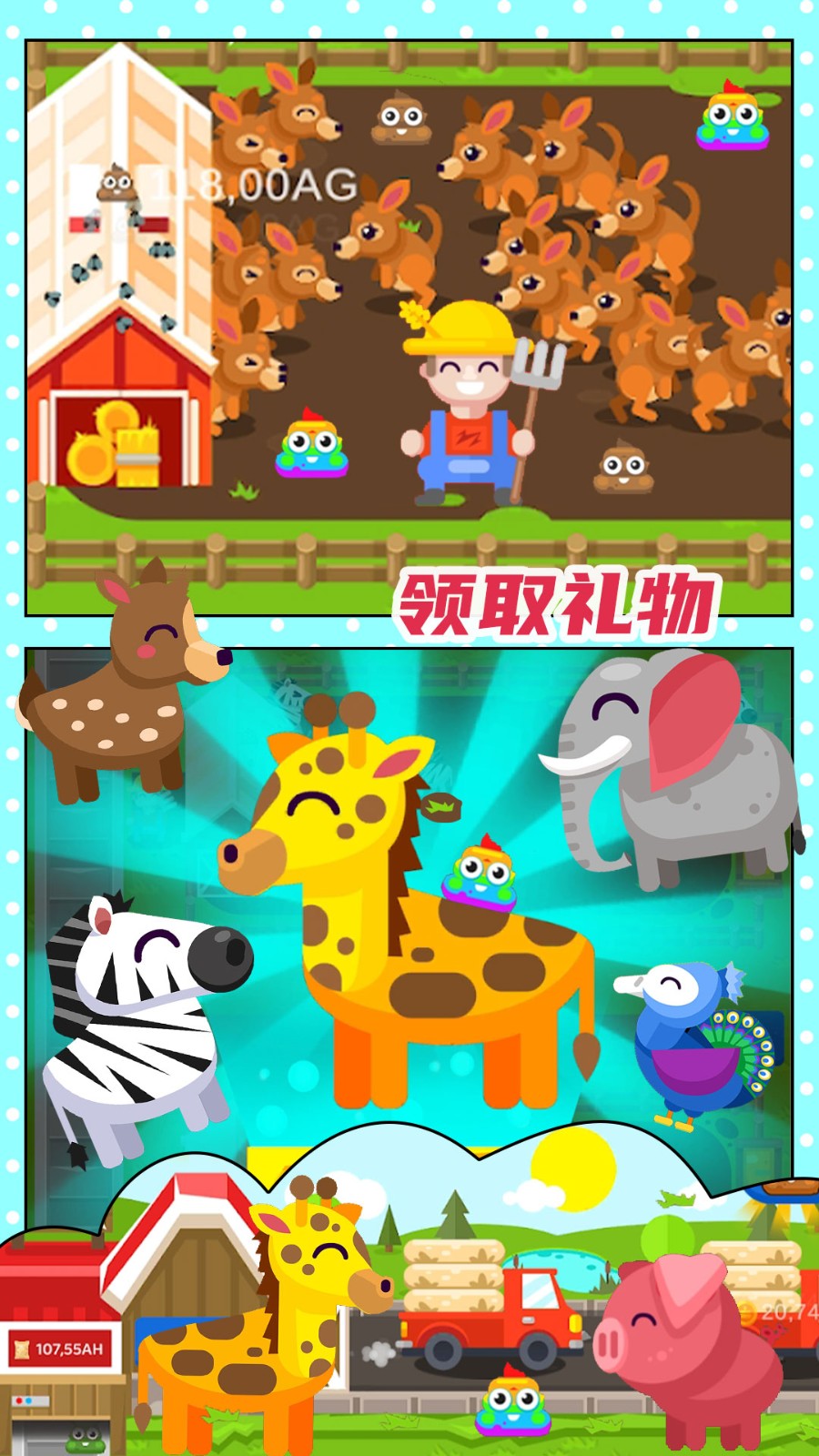 开心果庄园 v1.0