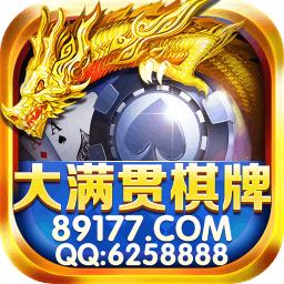 00856大满贯电玩城