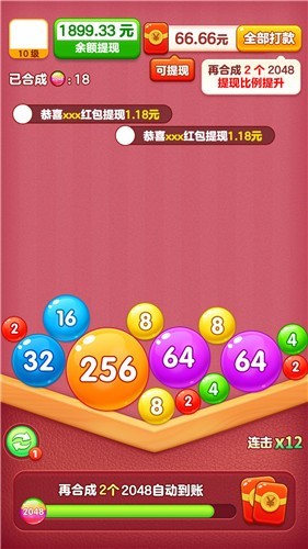 全球达人红包版  v1.0.0.0