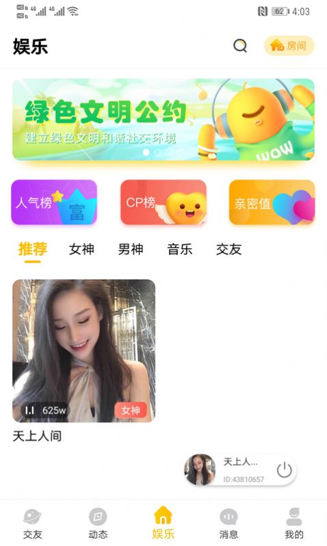 WOW语音.jpg