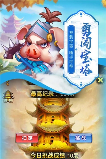 萌翻你个蛋 v2.0.0安卓版
