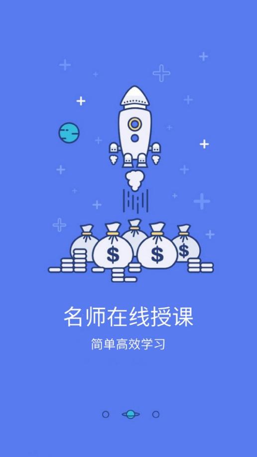 鸿燕教育app手机版  v5.3.4