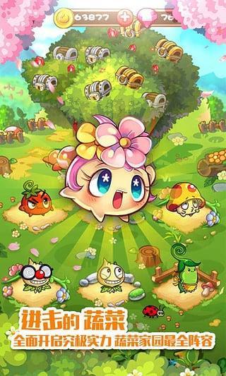 燃烧的蔬菜破解版 v1.0