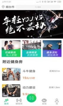 跑两步 v2.0.5