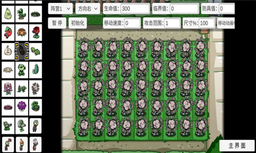 pvz_bt0.53.5