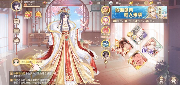 青鸾繁华录破解版