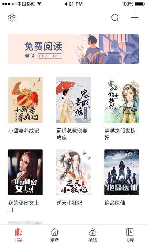 君阅小说 2020-10-15 11:45