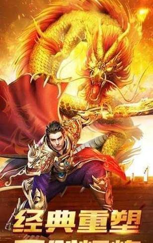 龙吟3神途官网版 v1.80