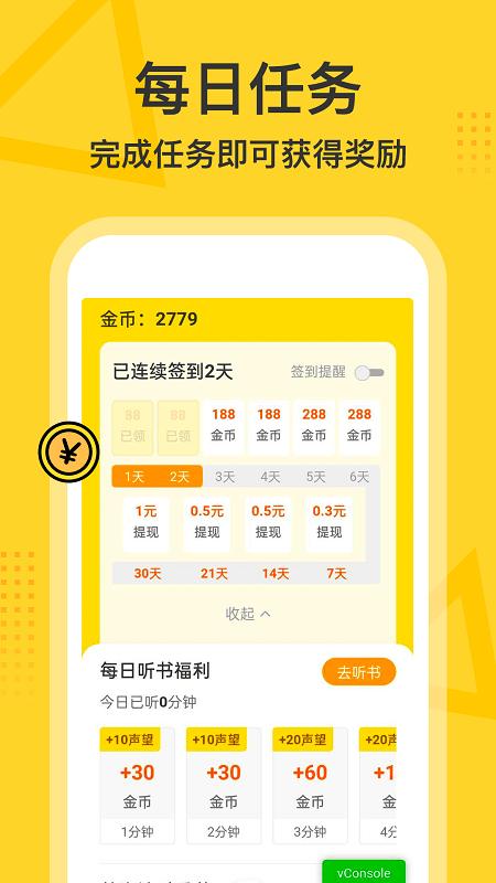 得间畅听2022  v1.0.1
