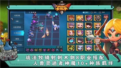 城堡传说大乱斗1.29 v1.51