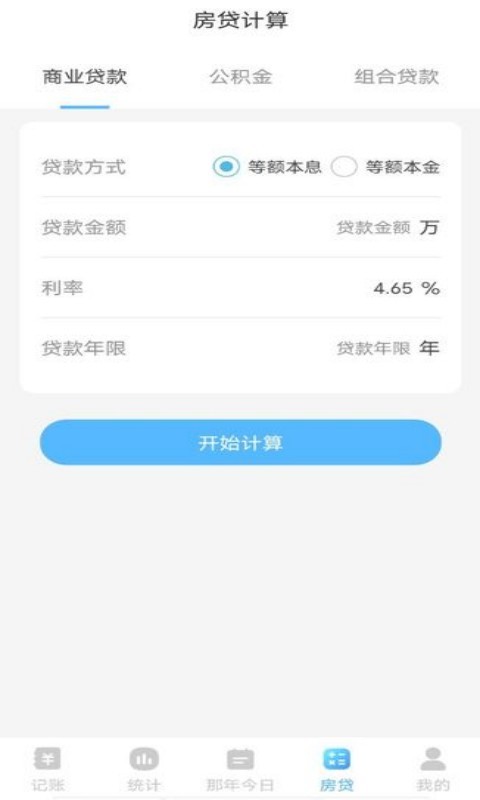 高效记账簿  v1.0.0