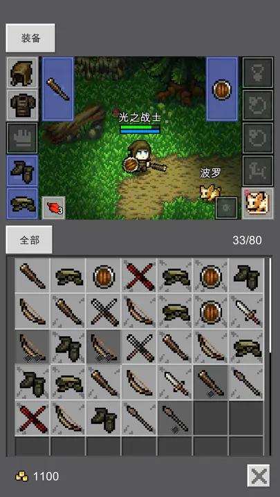 光之守护者 v1.03