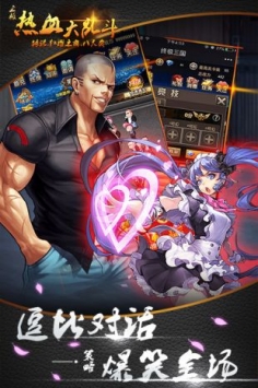 热血大乱斗H5 v4.0.5