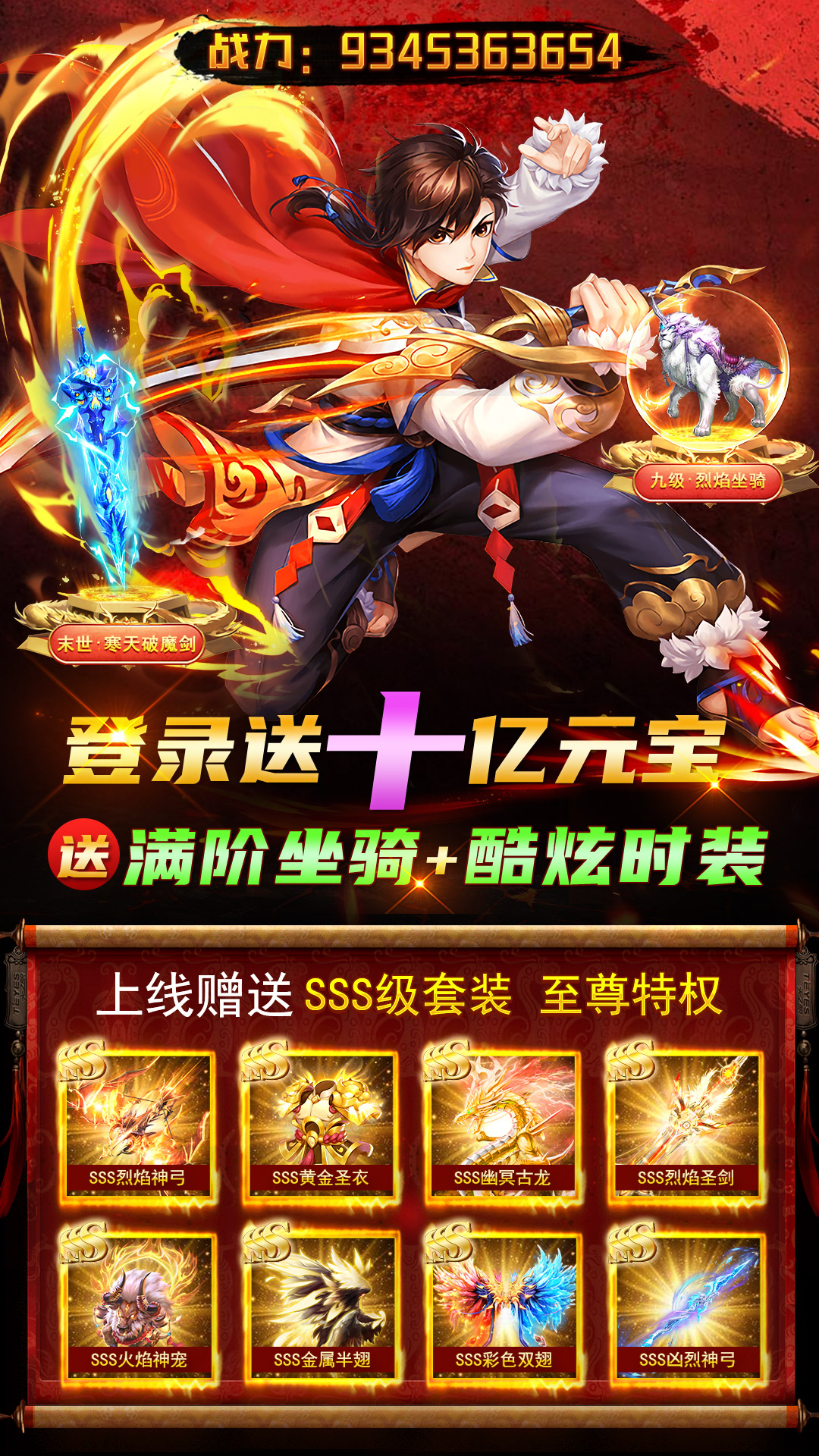 格斗封魔录手游官方红包版  v4.0.3