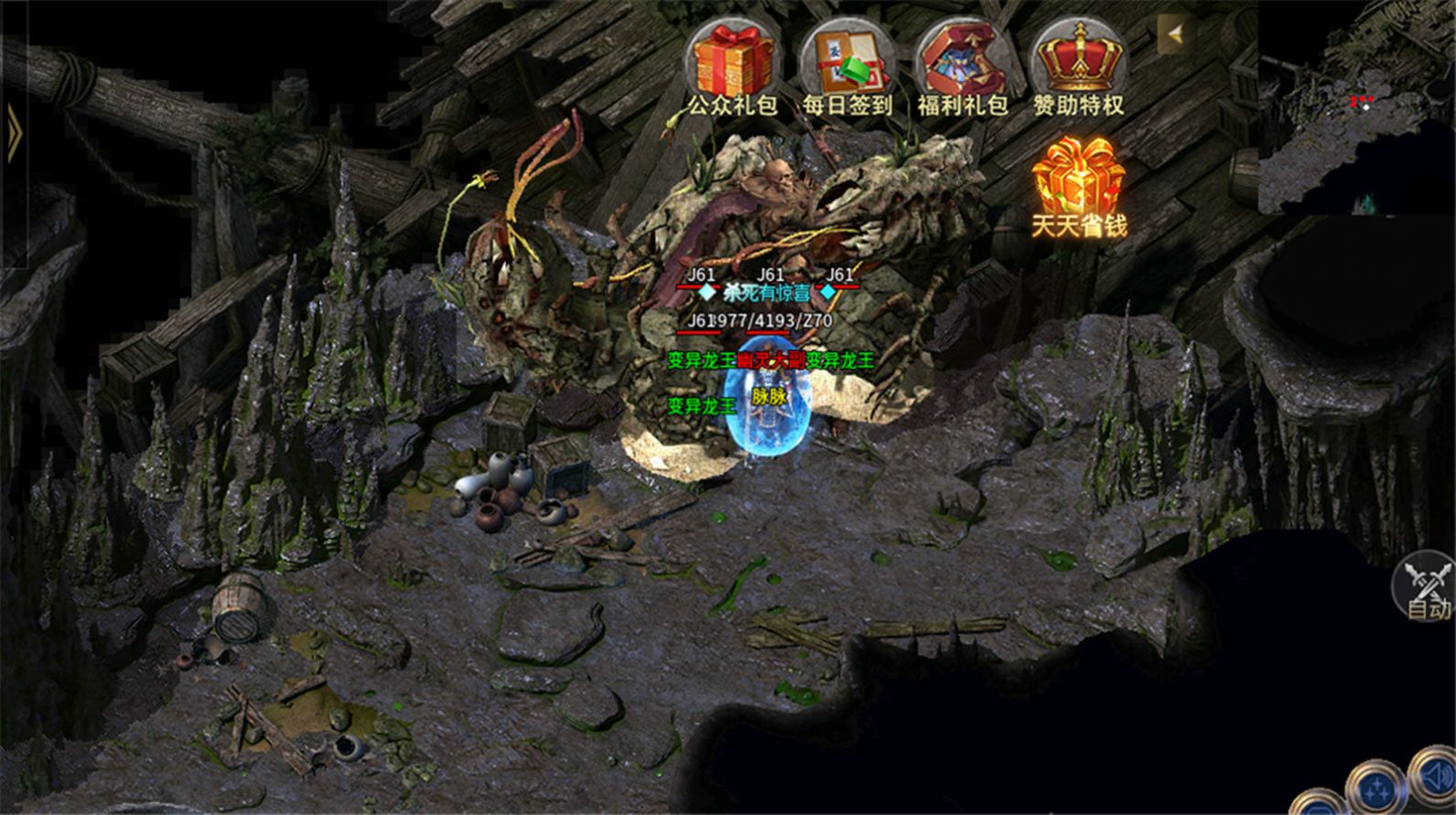 霸道天龙新生手游官方版  v4.4.3