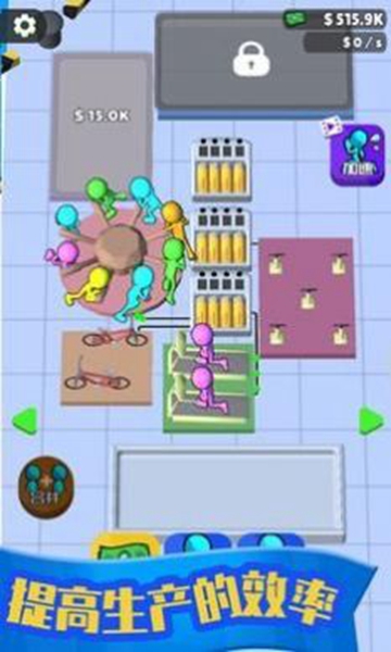 人力发电厂手游安卓版 v0.6.2