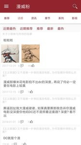 漫威粉  v1.02