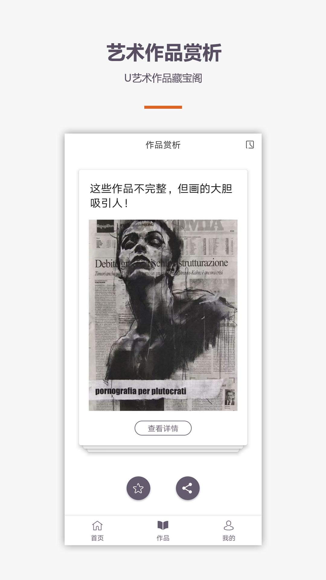 素描入门教程app安卓版图片1