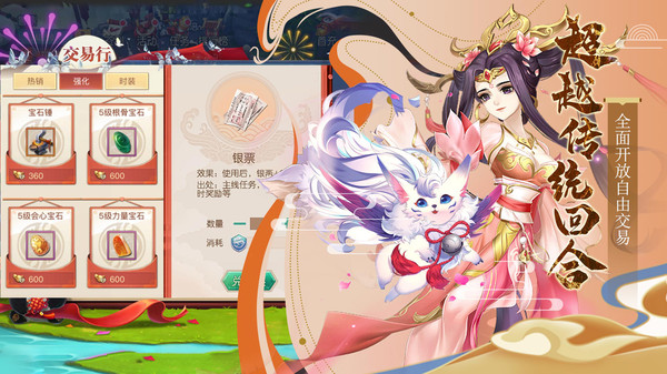 大话西天手游官方版  v5.5.4