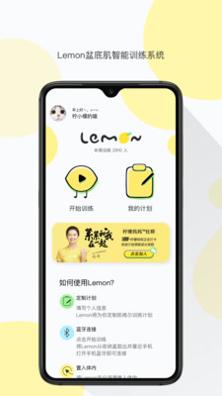 Lemon乐檬 v1.0.0618