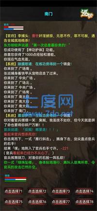 书剑豪情