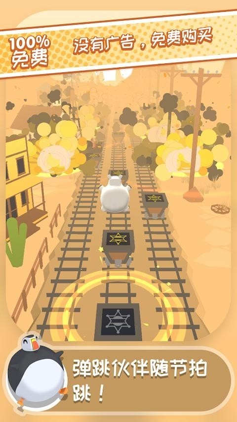 弹跳伙伴手机版  v1.1.47