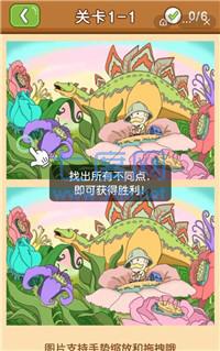 最强找茬红包版 v1.1.5.000.0103.2117