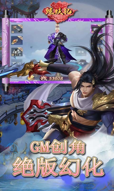 炼妖记返利版  v1.2