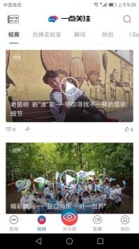 一点关注 v2.0.5