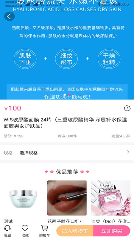 美丽天天秒 v1.0