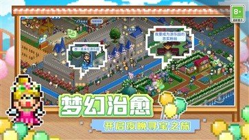 游乐园梦物语折相思 v1.0.7
