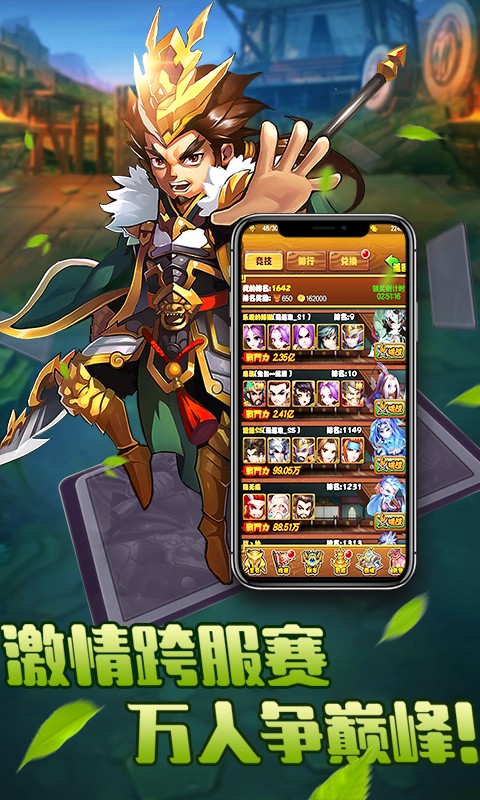三国放置版手游 v1.0.0