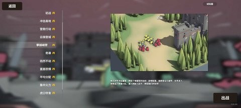 超逼真的攻城模拟器正版  v1.0.1