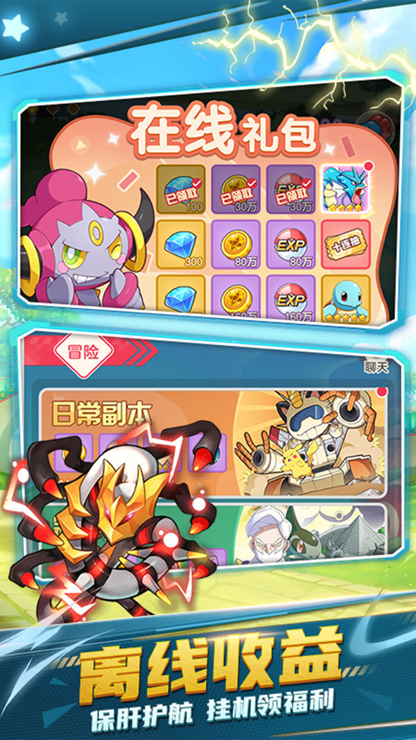 疯狂口袋妖怪手游官方安卓版  v5.4.1