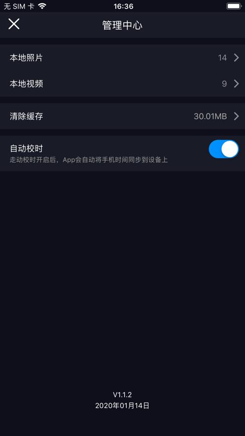 行业记录仪  V 1.1.19
