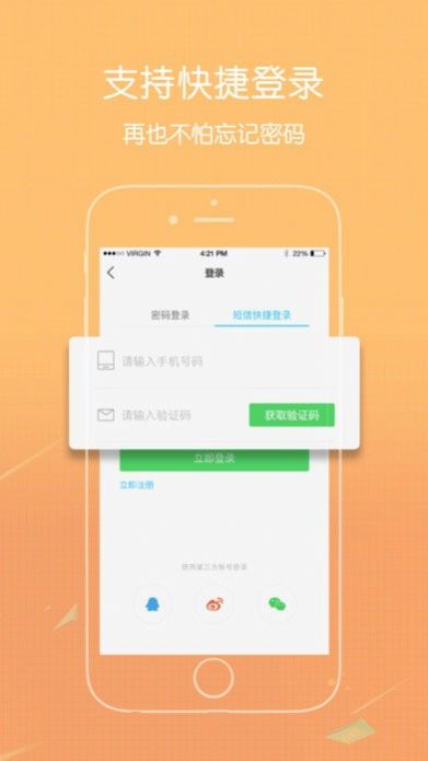 爱大足app手机端平台base.apk  v4.2.1