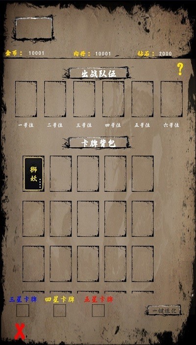 文字山海最新版  v1.0.2