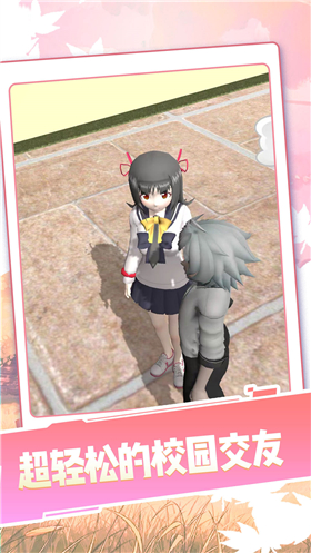 女生校园模拟器 v1.0