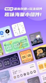ZOO小组件 v3.0.5