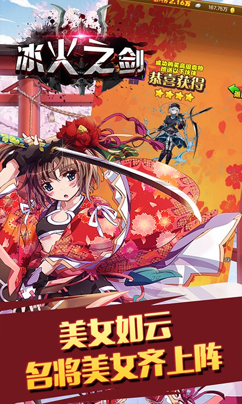 冰火之剑手游 2024-06-25 15:08