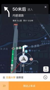 同港司机端极速版 v3.1.5