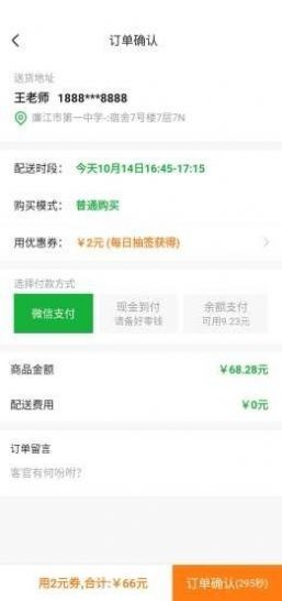 开心菜鸟  v1.0.0