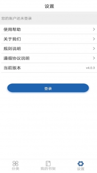 市民数字阅读截图3