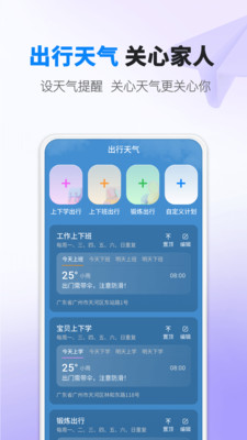 雨滴天气 v1.0.0